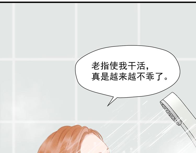 捡到只小狐狸韩漫全集-特别篇 第16话无删减无遮挡章节图片 