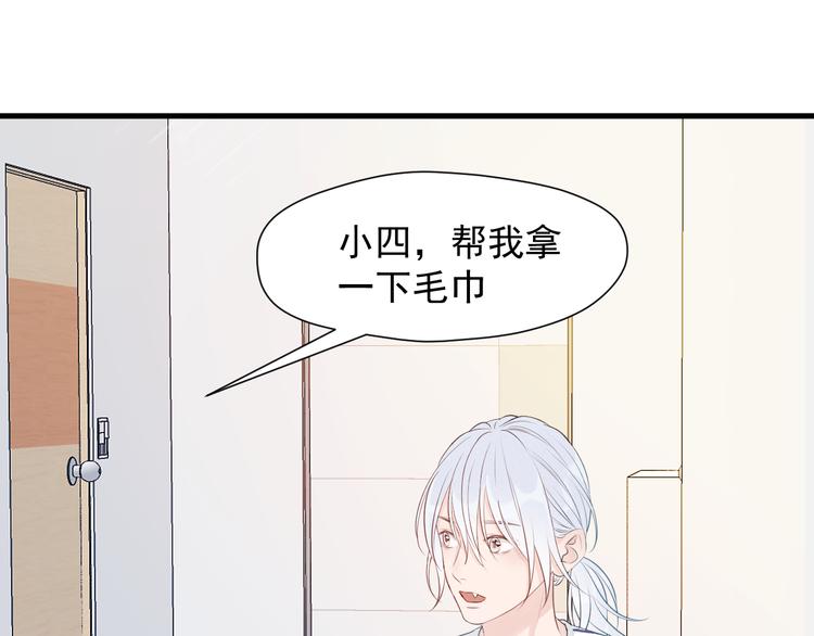 捡到只小狐狸韩漫全集-特别篇 第16话无删减无遮挡章节图片 