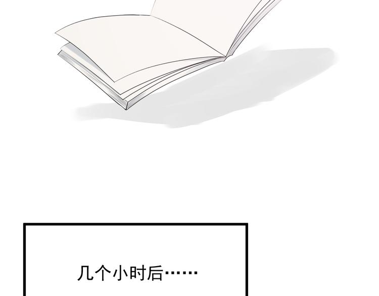 捡到只小狐狸韩漫全集-特别篇 第16话无删减无遮挡章节图片 