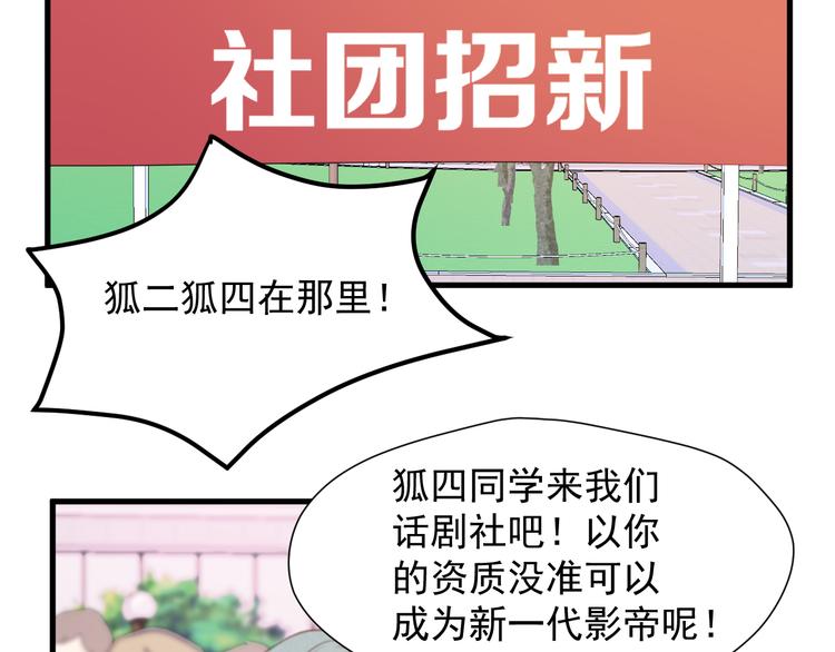 捡到只小狐狸韩漫全集-特别篇 第16话无删减无遮挡章节图片 