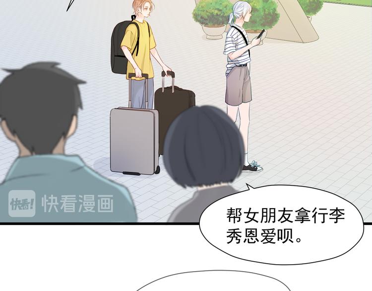 捡到只小狐狸韩漫全集-特别篇 第16话无删减无遮挡章节图片 