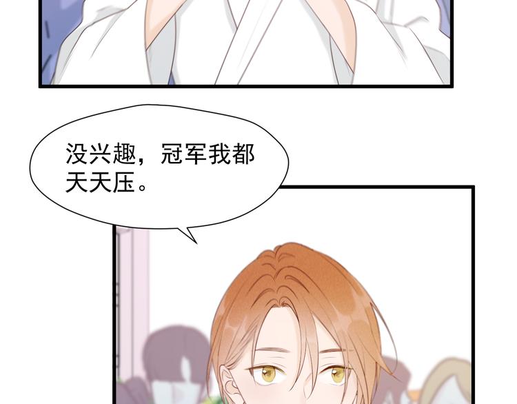 捡到只小狐狸韩漫全集-特别篇 第16话无删减无遮挡章节图片 
