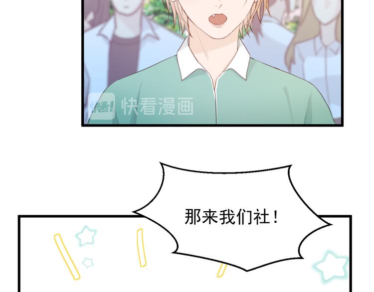 捡到只小狐狸韩漫全集-特别篇 第16话无删减无遮挡章节图片 