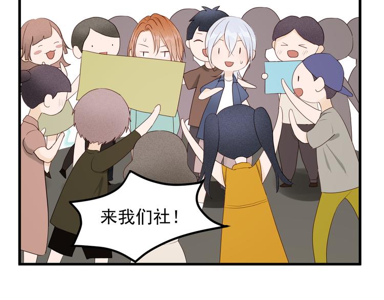 捡到只小狐狸韩漫全集-特别篇 第16话无删减无遮挡章节图片 