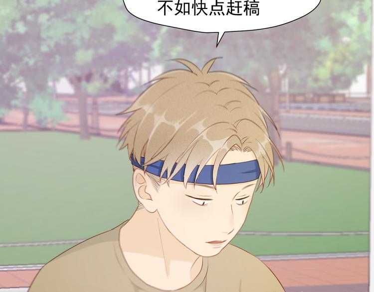 捡到只小狐狸韩漫全集-特别篇 第16话无删减无遮挡章节图片 