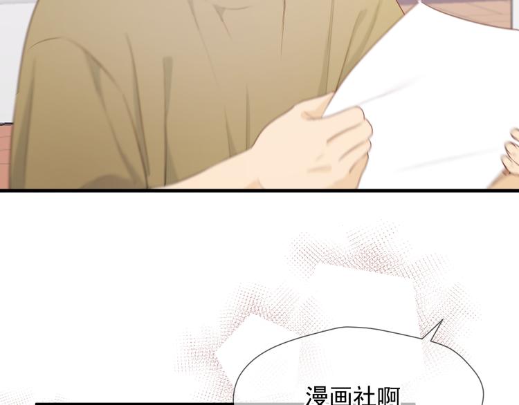 捡到只小狐狸韩漫全集-特别篇 第16话无删减无遮挡章节图片 