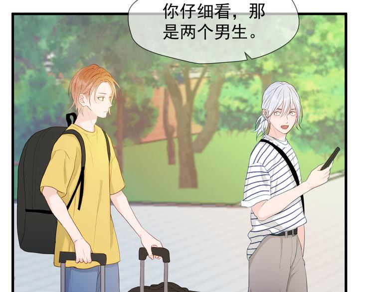 捡到只小狐狸韩漫全集-特别篇 第16话无删减无遮挡章节图片 