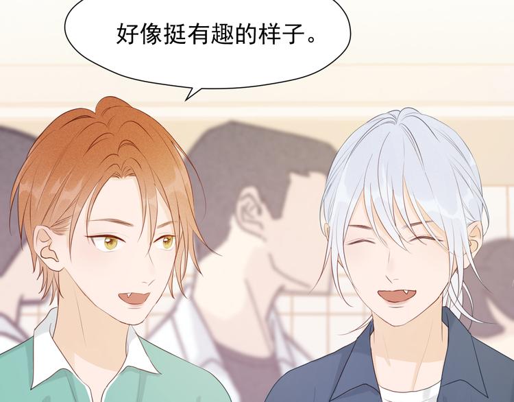 捡到只小狐狸韩漫全集-特别篇 第16话无删减无遮挡章节图片 