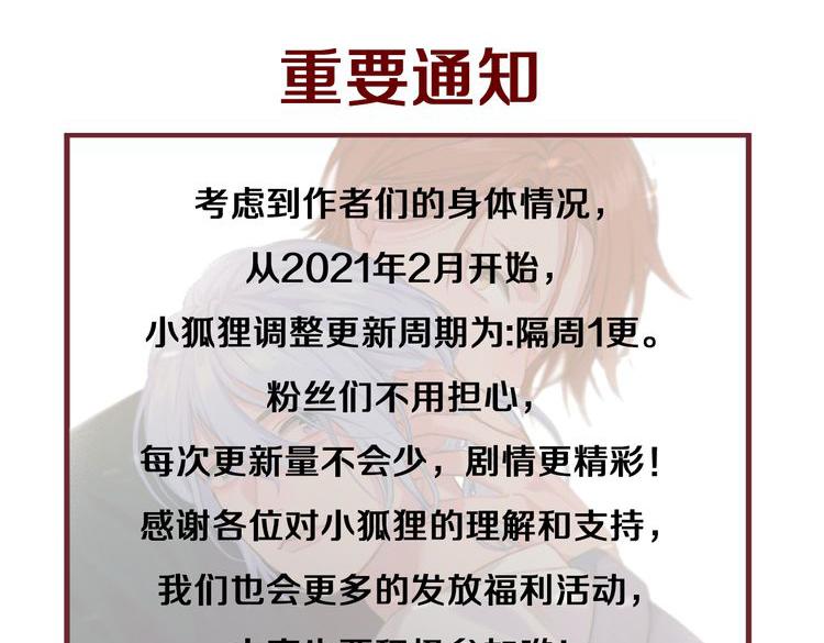 捡到只小狐狸韩漫全集-特别篇 第16话无删减无遮挡章节图片 