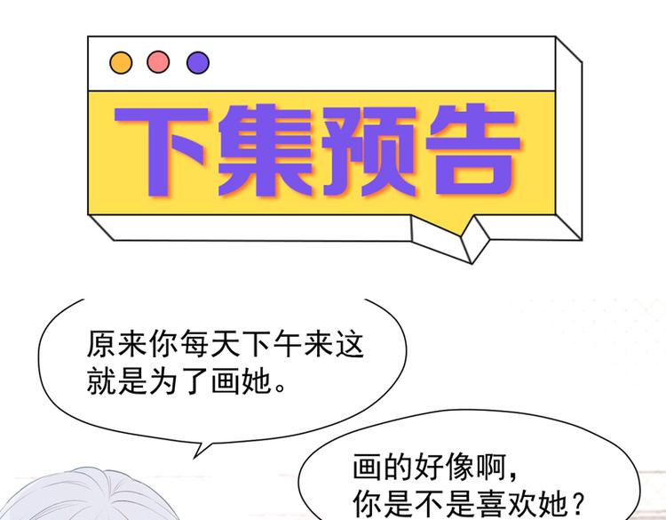 捡到只小狐狸韩漫全集-特别篇 第16话无删减无遮挡章节图片 