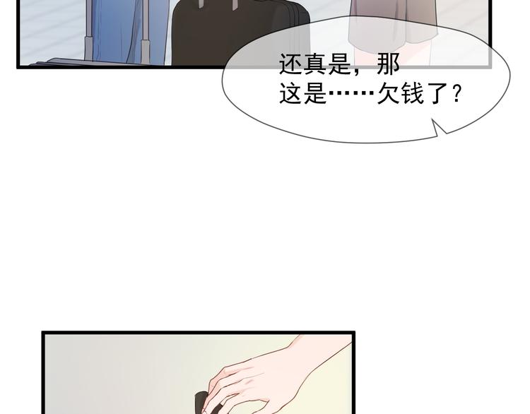 捡到只小狐狸韩漫全集-特别篇 第16话无删减无遮挡章节图片 