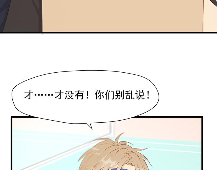 捡到只小狐狸韩漫全集-特别篇 第16话无删减无遮挡章节图片 