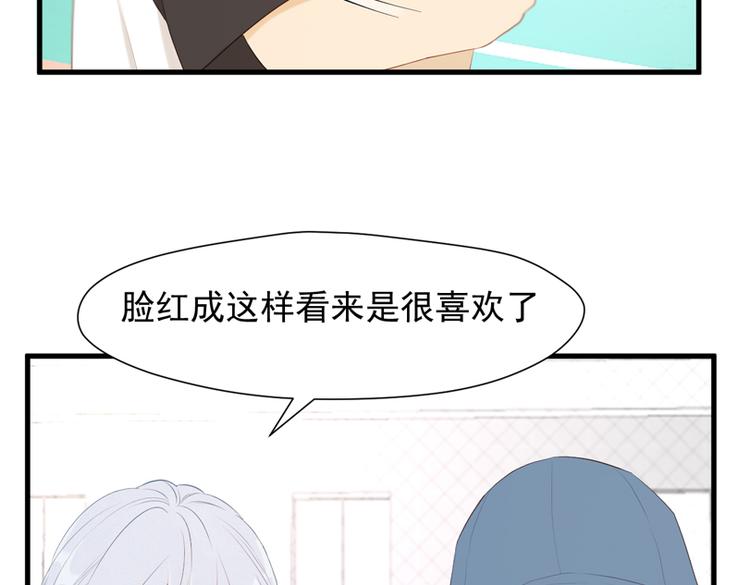 捡到只小狐狸韩漫全集-特别篇 第16话无删减无遮挡章节图片 