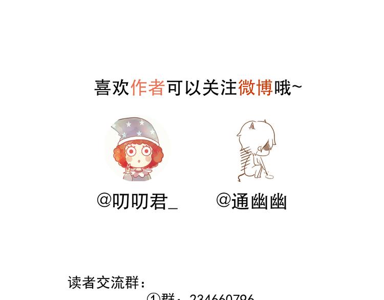 捡到只小狐狸韩漫全集-特别篇 第16话无删减无遮挡章节图片 