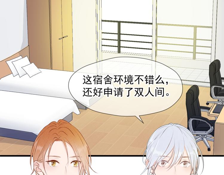 捡到只小狐狸韩漫全集-特别篇 第16话无删减无遮挡章节图片 
