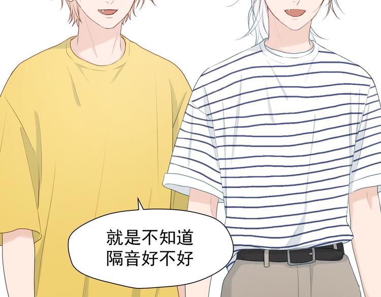捡到只小狐狸韩漫全集-特别篇 第16话无删减无遮挡章节图片 