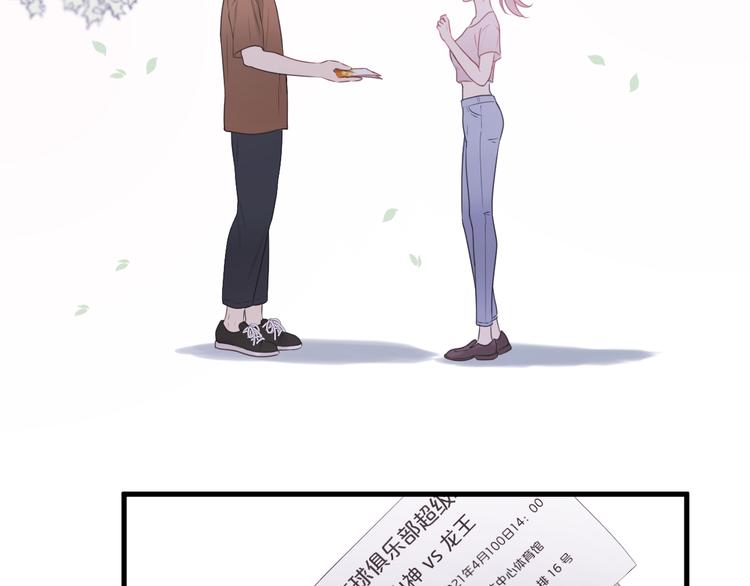 捡到只小狐狸韩漫全集-特别篇 第18话无删减无遮挡章节图片 