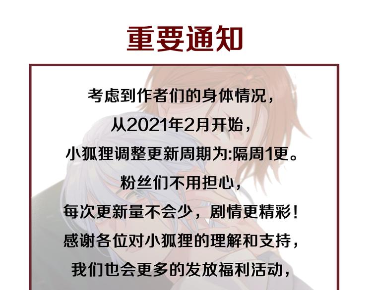 捡到只小狐狸韩漫全集-特别篇 第18话无删减无遮挡章节图片 