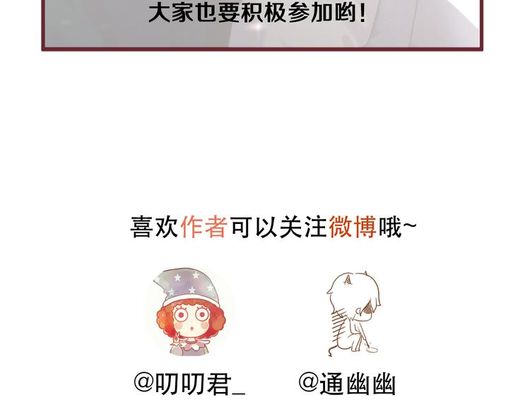 捡到只小狐狸韩漫全集-特别篇 第18话无删减无遮挡章节图片 