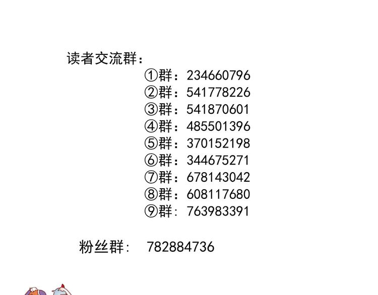 捡到只小狐狸韩漫全集-特别篇 第18话无删减无遮挡章节图片 