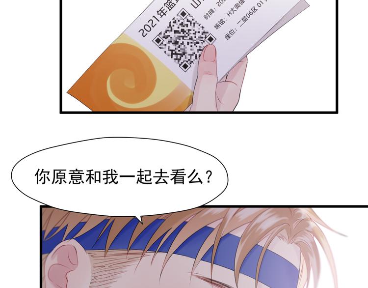 捡到只小狐狸韩漫全集-特别篇 第18话无删减无遮挡章节图片 