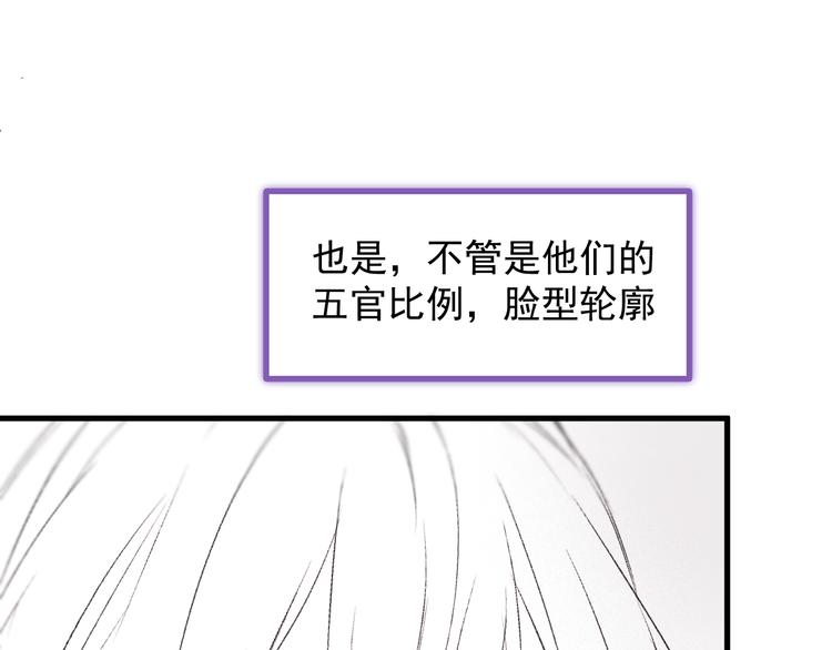 捡到只小狐狸韩漫全集-特别篇 第18话无删减无遮挡章节图片 