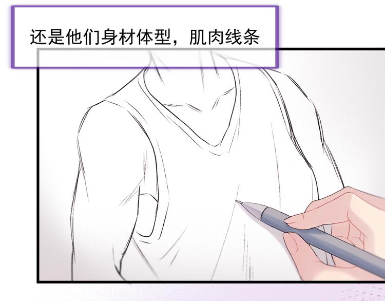 捡到只小狐狸韩漫全集-特别篇 第18话无删减无遮挡章节图片 