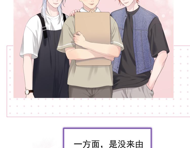 捡到只小狐狸韩漫全集-特别篇 第18话无删减无遮挡章节图片 