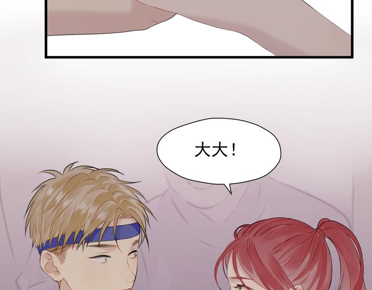 捡到只小狐狸韩漫全集-特别篇 第18话无删减无遮挡章节图片 