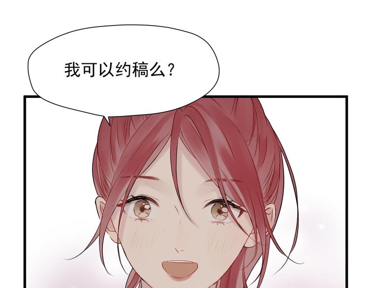捡到只小狐狸韩漫全集-特别篇 第18话无删减无遮挡章节图片 