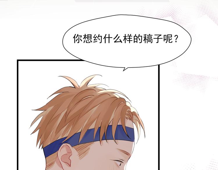 捡到只小狐狸韩漫全集-特别篇 第18话无删减无遮挡章节图片 