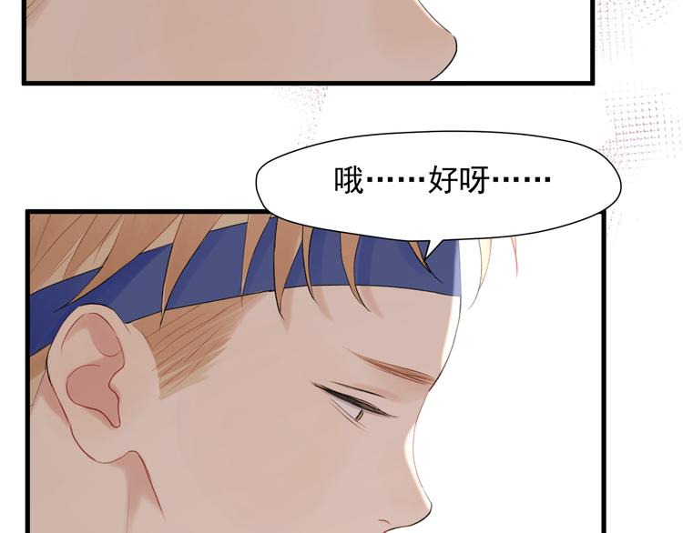 捡到只小狐狸韩漫全集-特别篇 第18话无删减无遮挡章节图片 