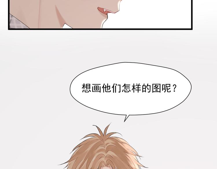 捡到只小狐狸韩漫全集-特别篇 第18话无删减无遮挡章节图片 