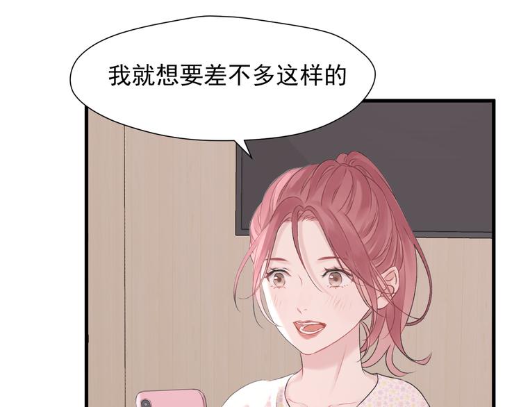 捡到只小狐狸韩漫全集-特别篇 第18话无删减无遮挡章节图片 
