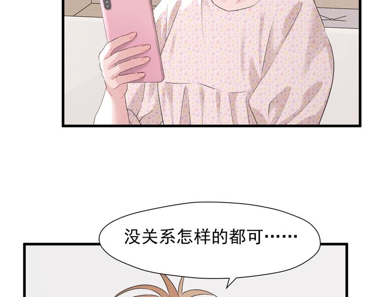 捡到只小狐狸韩漫全集-特别篇 第18话无删减无遮挡章节图片 
