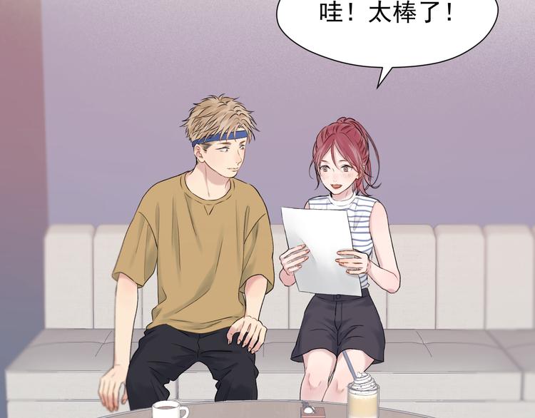 捡到只小狐狸韩漫全集-特别篇 第18话无删减无遮挡章节图片 