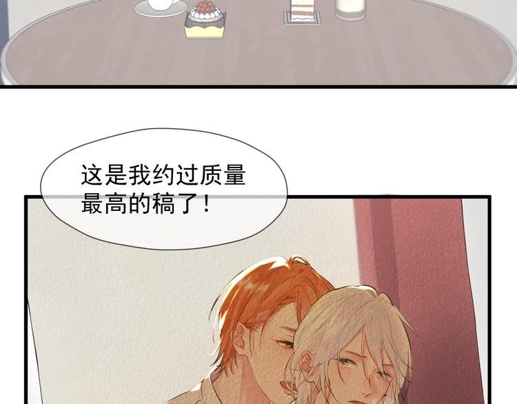 捡到只小狐狸韩漫全集-特别篇 第18话无删减无遮挡章节图片 