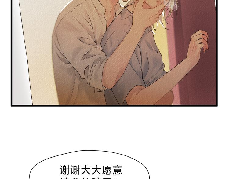 捡到只小狐狸韩漫全集-特别篇 第18话无删减无遮挡章节图片 