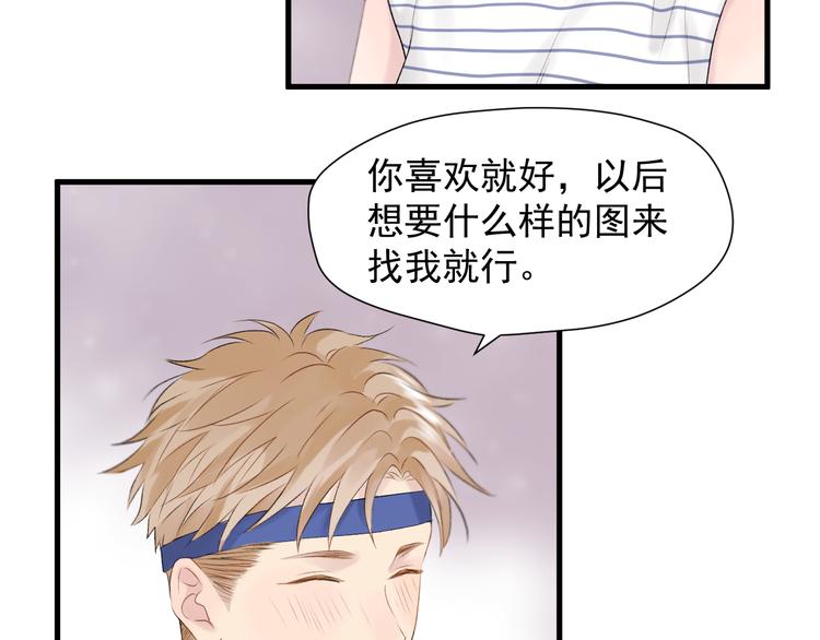 捡到只小狐狸韩漫全集-特别篇 第18话无删减无遮挡章节图片 
