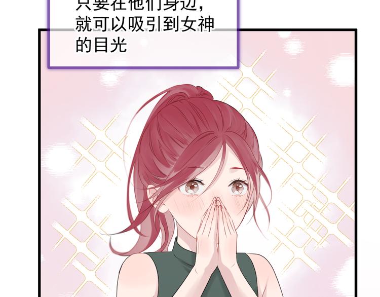 捡到只小狐狸韩漫全集-特别篇 第18话无删减无遮挡章节图片 