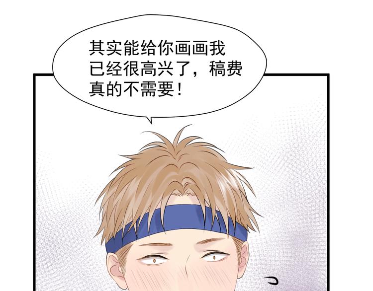 捡到只小狐狸韩漫全集-特别篇 第18话无删减无遮挡章节图片 