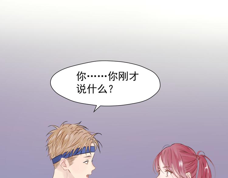 捡到只小狐狸韩漫全集-特别篇 第18话无删减无遮挡章节图片 