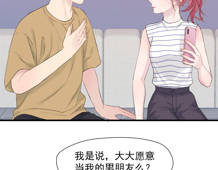 捡到只小狐狸韩漫全集-特别篇 第18话无删减无遮挡章节图片 