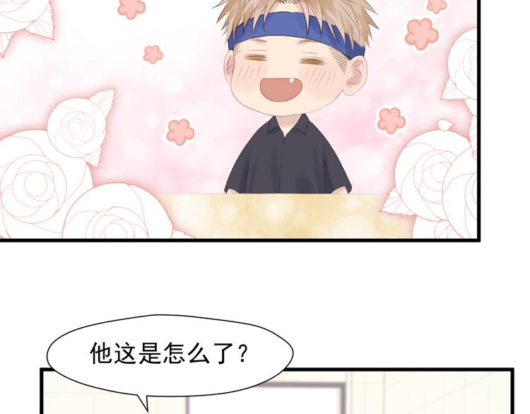 捡到只小狐狸韩漫全集-特别篇 第18话无删减无遮挡章节图片 