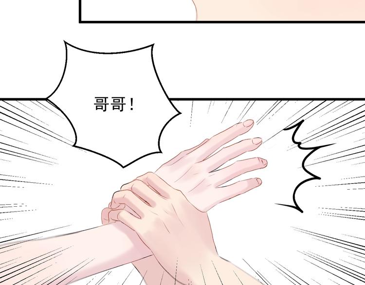 捡到只小狐狸韩漫全集-特别篇 第18话无删减无遮挡章节图片 