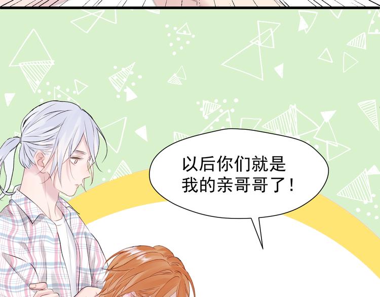 捡到只小狐狸韩漫全集-特别篇 第18话无删减无遮挡章节图片 