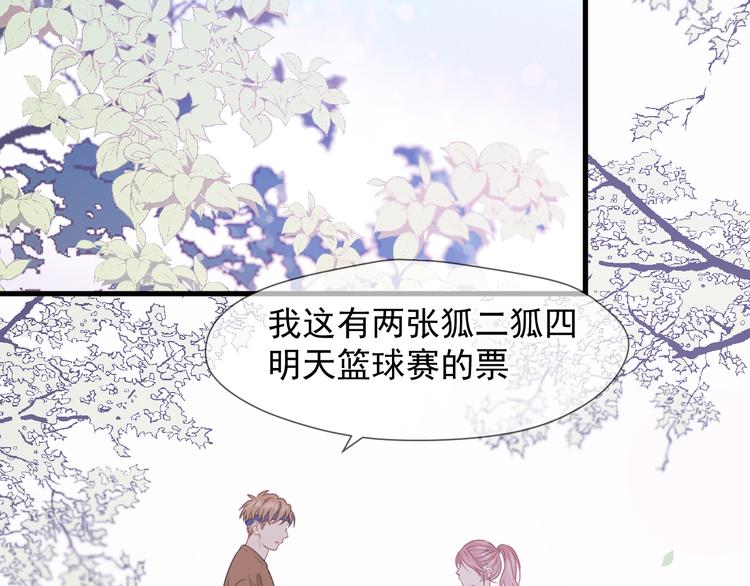 捡到只小狐狸韩漫全集-特别篇 第18话无删减无遮挡章节图片 
