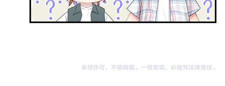 捡到只小狐狸韩漫全集-特别篇 第18话无删减无遮挡章节图片 