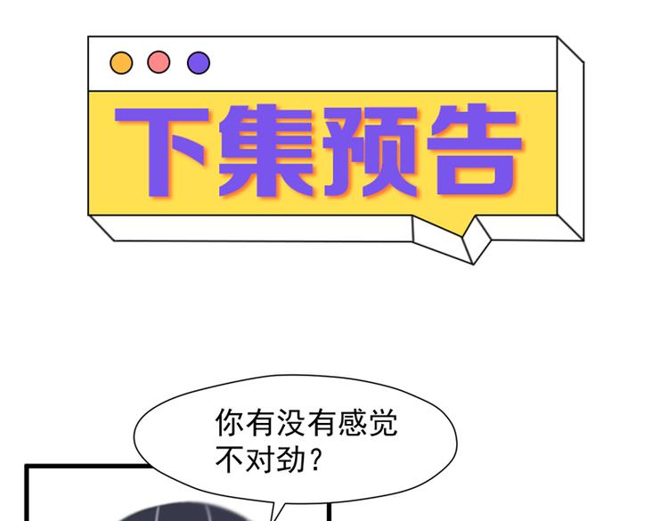 捡到只小狐狸韩漫全集-特别篇 第18话无删减无遮挡章节图片 