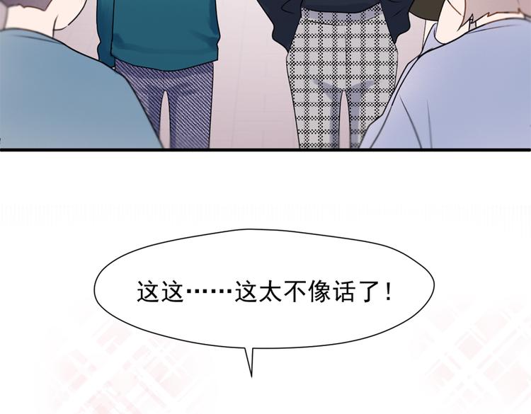捡到只小狐狸韩漫全集-特别篇 第18话无删减无遮挡章节图片 